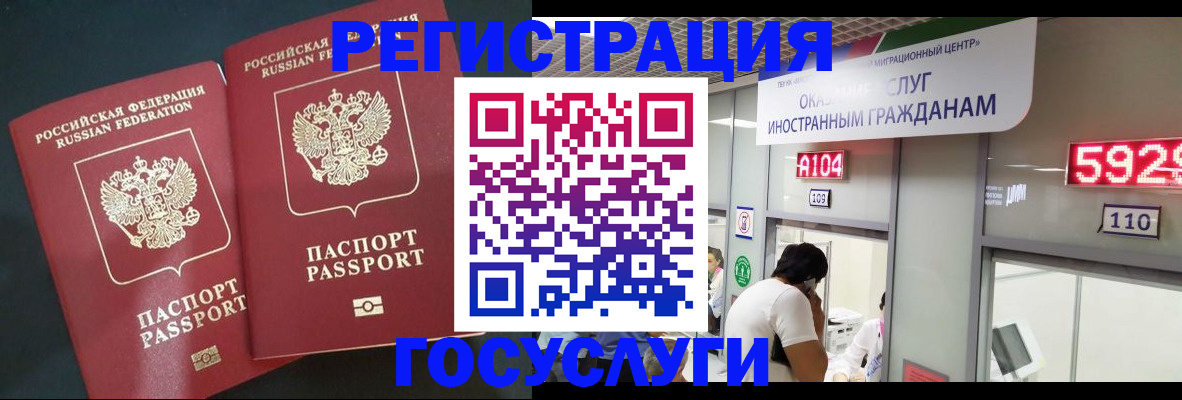 временная регистрация купить в Урени