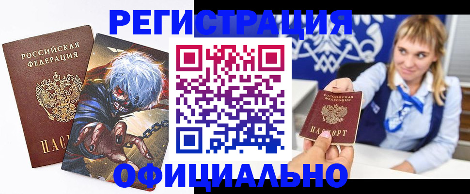 прописка в квартире в Урени