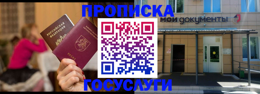 временная регистрация гарантия в Урени