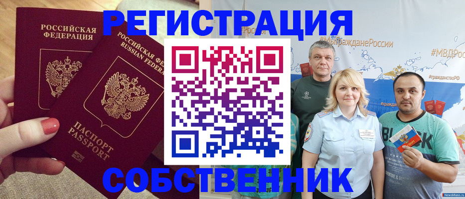 прописка ребенка в Урени